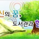 경기도립 평택도서관 이미지