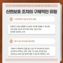 대한민국재향군인회 | 四字成語 총정리 <ㅂ> 335 보호조치~복강경검사