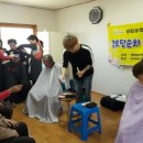 마사 경로당 이미지