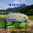 주흘산 정기산행(3월16일) 이미지