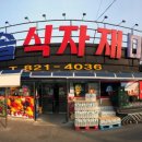 한솔마트 이미지