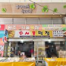 새서울떡집 이미지