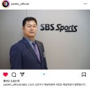 SBS 스포츠 프로야구 해설위원 구대성 이미지