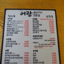 요진반찬