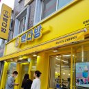 아리랑커피다방 이미지