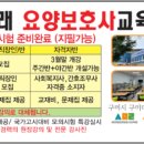 성주요양보호사교육원 이미지
