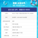 H0093 이미지