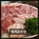 세계로수산 신선한 회를 즐길 수 있는 곳
