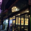 가양역 5번출구 | [가양역 맛집] 담육 가양본점 메뉴 추천, 주차, 가격 후기