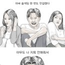 아싸
