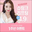 샤인유 의원 이미지