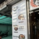 놀부보쌈과 부대찌게 삼성1호 | 삼성역 대치동 맛집 놀부보쌈부대찌개에서 점식식사를