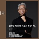 압구정노트정형외과의원 이미지