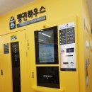 하우스세탁편의점 이미지