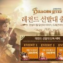 드래곤모바일 이미지