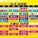 에스라인헬스 이미지