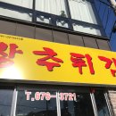 오거리경로당 이미지