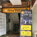 [청주놀거리]다락방 방탈출카페 청주점 해리포터와 마법학교 탈출 후기
