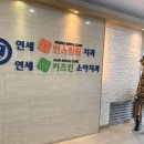 연세키즈인소아치과의원 네이버블로그