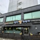 수원 / 수원시청역 / 인계동 샤브샤브 “월남쌈김상사” 후기