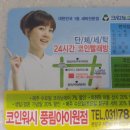 풍림아이원세탁 이미지