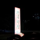 뿅이아니고뿅 이미지