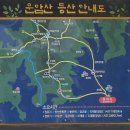2017년 11월30일 제 787차 빛고을새즈믄산악회 산행안내 운암산(487M)(고흥), 굴생산지경유 이미지