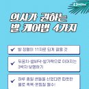 발건강 하이닥
