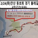 경기둘레길 김포2코스 이미지