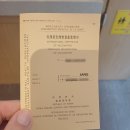 아프리카 여행 필수 - 황열병 예방 접종 병원과 전자수입인지