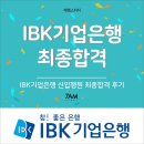 합격 인턴 NCS PSAT 경영 경제 회계 재무 필기시험 팀프로젝트 토론 심층 발표PT 1차 2차 면접합격후기