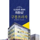구봉프라자 이미지
