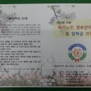 2014년 33회 독거노인 경로잔치(후원회 회원 9:30청솔밭4층 집합) 및 장학금 전달식 이미지