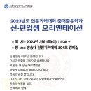 중어중문학과 오리엔테이션 및 학생회스터디 설명회 이미지