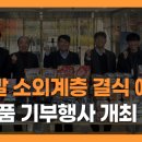 진주푸드마켓 및 뱅크 이미지