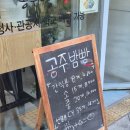 공주밤빵커피스토리