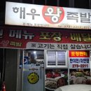 해우클럽