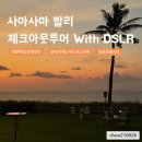 발리발리
