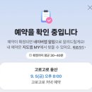 진성참치 | 용리단길 모임 고로고로 예약 후기 (곗돈 사용으로 진성후기)