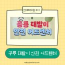 현대백화점 개방화장실 | 공룡 대발이 안전 어드벤처-현대백화점 미아점(서둘러요 3.8 종료)