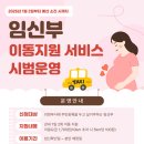 의정부도시공사 이동지원센터 이미지