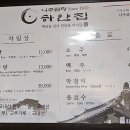 하얀집 네이버블로그