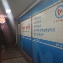 엠포스수학학원