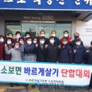 소보면사무소 이미지