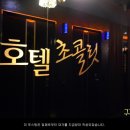 조코모텔 이미지