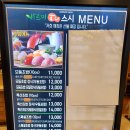 바르미동대구스시