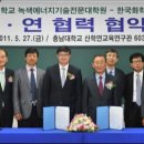 충남대학교 녹색에너지기술전문대학원 이미지