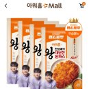 (주)아워홈 한림대점 지에스25편의점 | [아워홈] o브랜드(오브랜드) 이찬원 돈까스