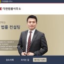 더원법률사무소