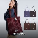 매직컬 환경 퍼포먼스 에코백 | 마크니 하트 스트라이프 에코백 4컬러 써보니 리얼후기